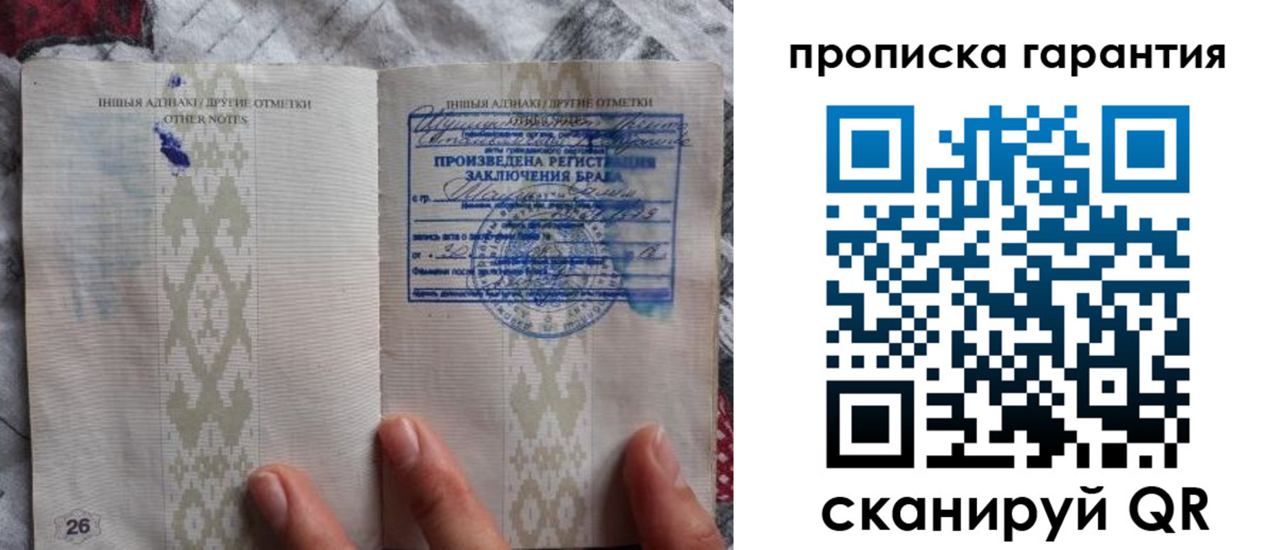 временная регистрация для школы в Октябрьском