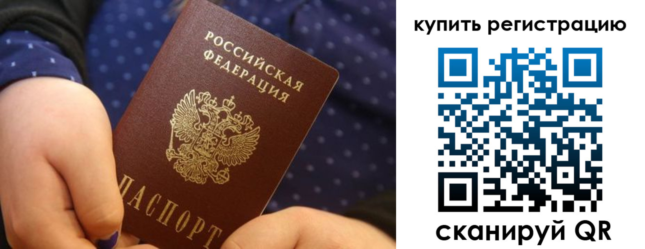 прописка поиск в Октябрьском