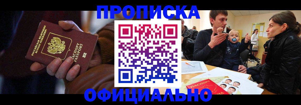 временная регистрация 2025 в Октябрьском