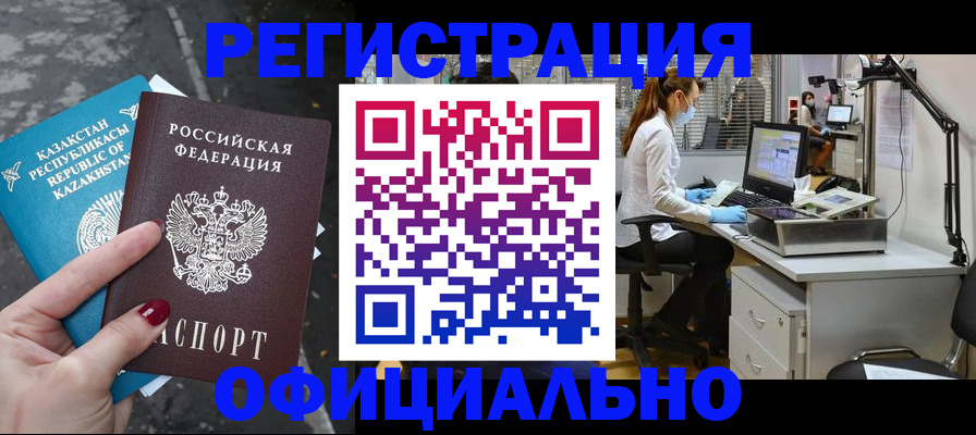 прописка иностранных граждан в Октябрьском