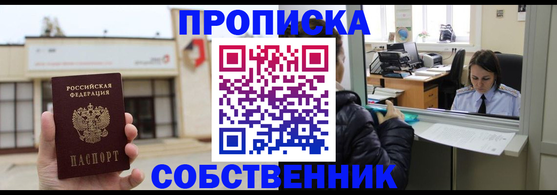где прописаться в Октябрьском
